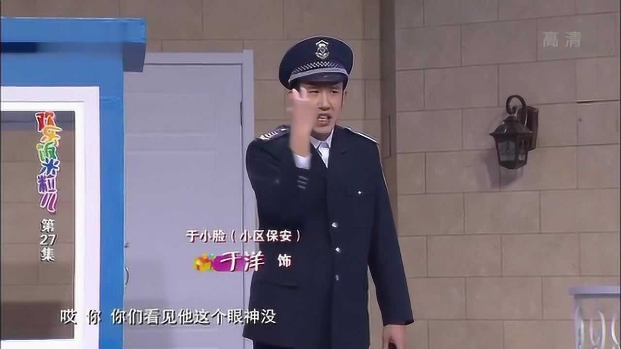 小品孙涛我非常不高兴保安那对了你每个月都有那么几天