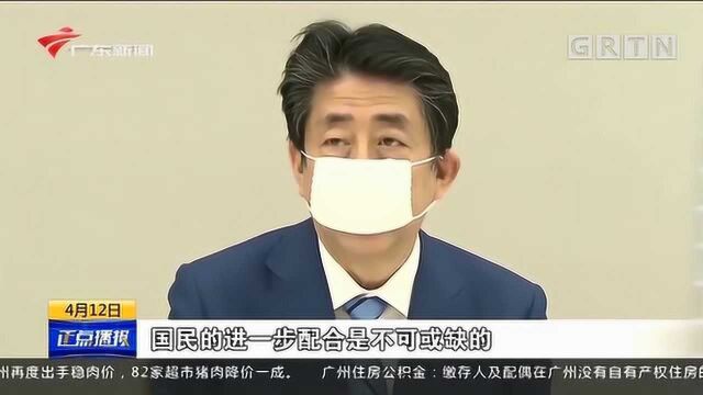 日本首相安培晋三要求全体国民避免前往闹市区