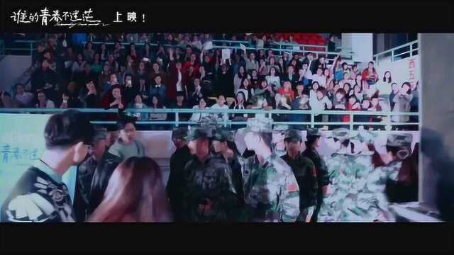 谁的青春不迷茫 MV3:主题曲《青茫》 (中文字幕)