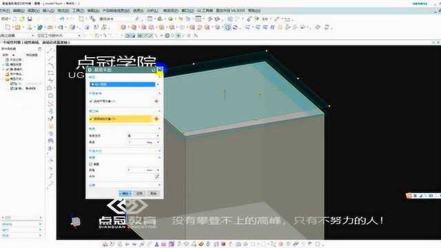 UG入门0基础14基准命令与坐标定向