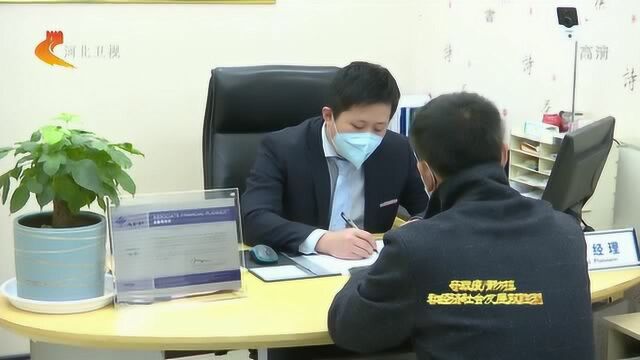 沧州:精准金融服务 支持中小微企业复工复产