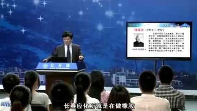 浙大郑强:他是中国高分子研究的鼻祖