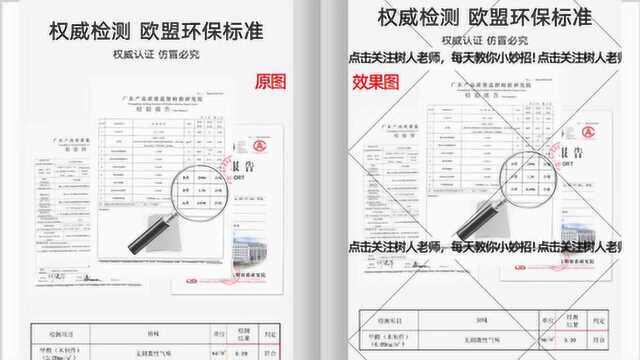 淘宝美工教程:如果给报告加水印 ps教程 网店美工教程