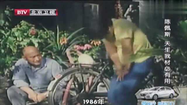 1986年,陈强与陈佩斯强强联手,出演喜剧《父与子》