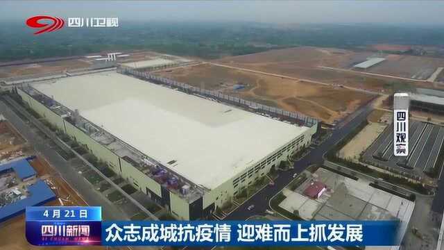 加强发展建设 通威太阳能眉山基地一期项目正式投产!