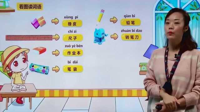 一年级语文第八课《小书包》生字教学重点解析,拼音注释轻松掌握