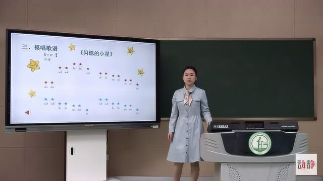 0424003一年级音乐欣赏《小星星变奏曲》