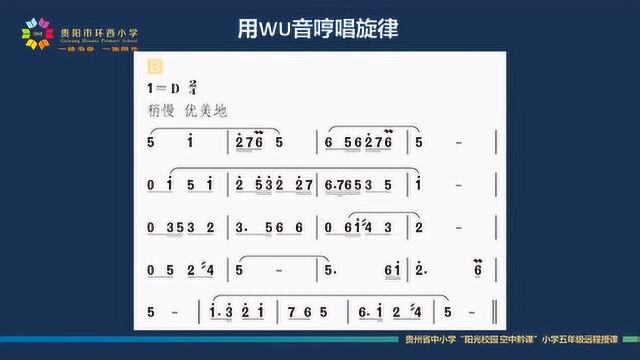 0424五年级音乐004