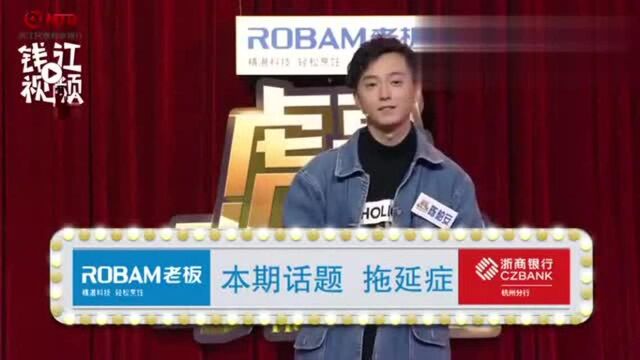 柏安调侃自己的拖延症,交作业太慢,大学老师:你是能力差