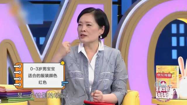 不同年龄的孩子适合不同的颜色!颜色对了对孩子成长很有好处!