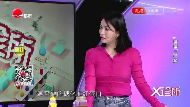 蜂蜜竟对糖尿病人有好处?听听专家是怎么解释的