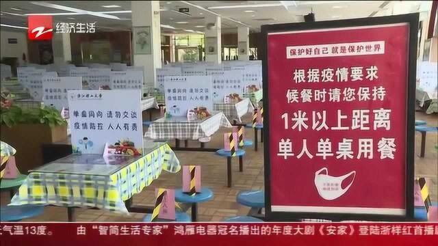 高校开学准备中:食堂餐桌竖隔板 宿管24小时值勤