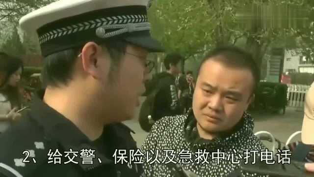 交通事故后新手司机都很懵,记住这3点,不要傻傻的什么都不知道