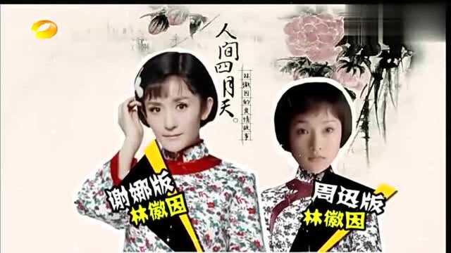 百变大咖秀:谢娜何炅《再别康桥》,逗笑全场观众