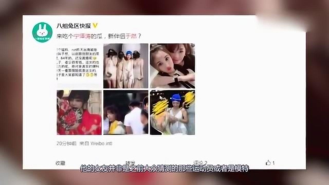 宁泽涛女友生活照:是84年的富婆,名字叫于然