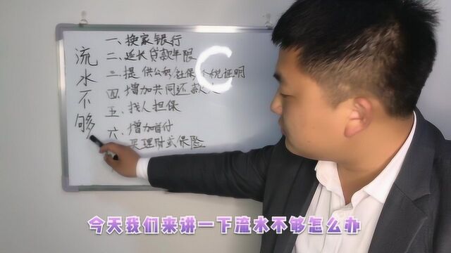 银行流水不够怎么办,还可以这样操作,一般人不知道