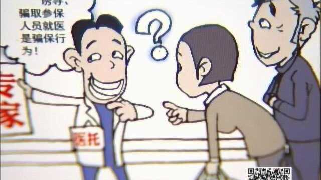 市医保局持续严查欺诈骗保行为