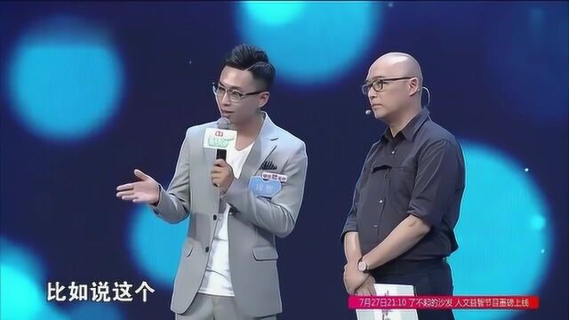 啰嗦男嘉宾一番话,美女露出了难以下咽的表情,孟非都无奈了