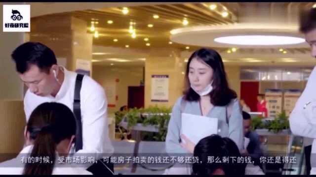 如果房贷付不起断供了,银行会收走房子吗?答案我不能接受