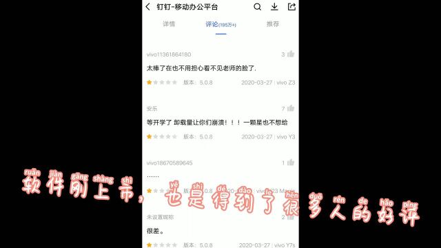 用营销号的方式打开【钉钉】!