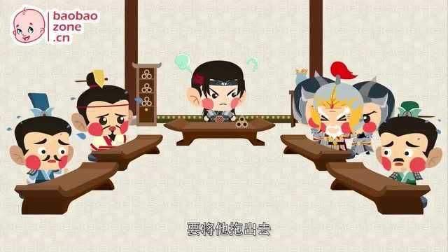 三国演义 10 苦肉计