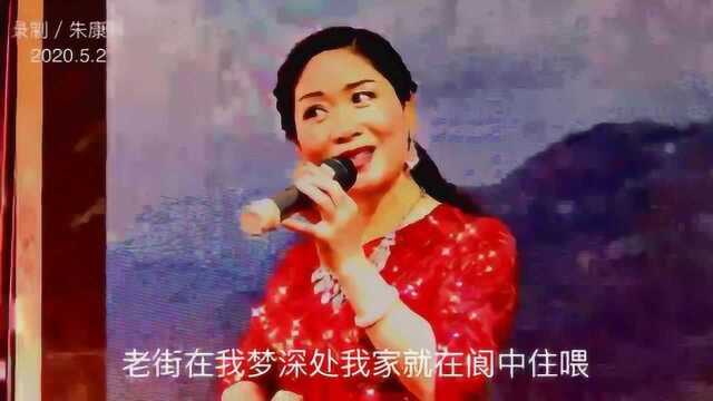 欣赏歌曲〈我家就在阆中住〉演唱:冯恩琼