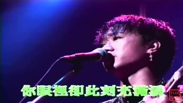 Beyond《灰色轨迹》,经典永恒怀念的歌曲,珍藏MTV原版