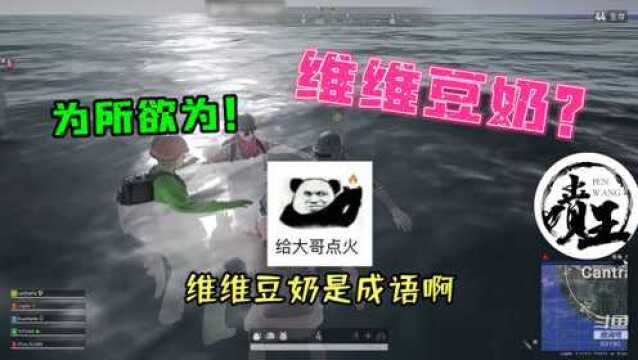 四小天盒爆笑成语接龙!维维豆奶算成语?欺负我没读过书?