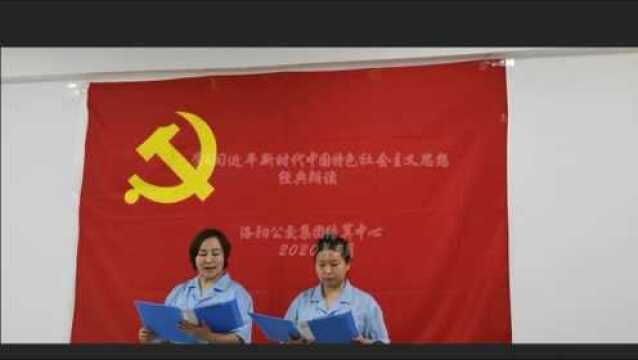 洛阳公交集团结算中心演讲我的中国梦