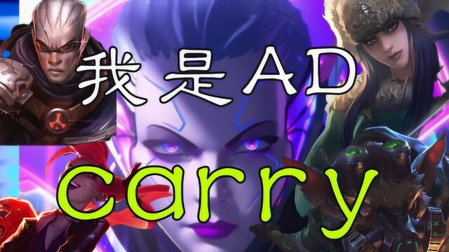 【这才叫ADC】带你重回ADC巅峰!