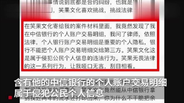 中信银行向池子道歉:中信支行行长已撤职