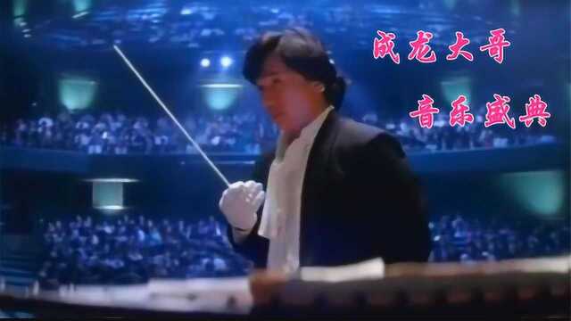 双龙会|原来最近非常火爆全网的这首BGM是成龙大哥演奏的