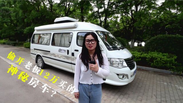 10多万的金旅海狮房车,办公旅居两不误,售价仅11.98万!