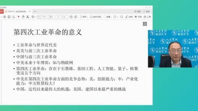 金灿荣:5G可能不属于第四次工业革命!