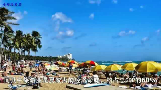 夏威夷群岛是美国领土,为何遍地都是亚洲人?这段沧桑历史令人太唏嘘