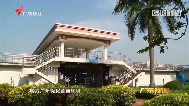 广州市自来水有限公司:“三零一优”提升“获得用水”水平