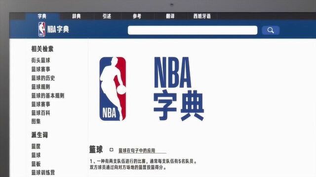 【NBA字典】看表达人利指导给大家讲讲 Buzzer Beater