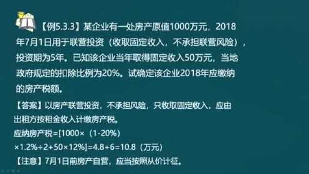 一级造价工程师《建设工程造价管理》知识点57