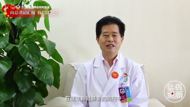 周崇臣:永远以孩子为先,坚守阵地,保障儿童健康