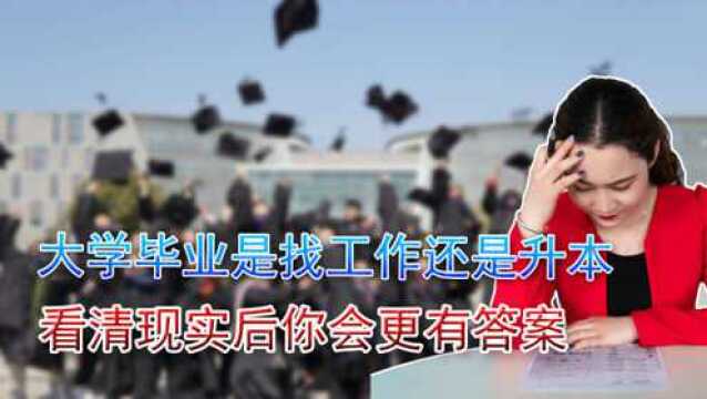 2020年之后,大专生求职可能将更雪上加霜,高学历重要性再次凸显