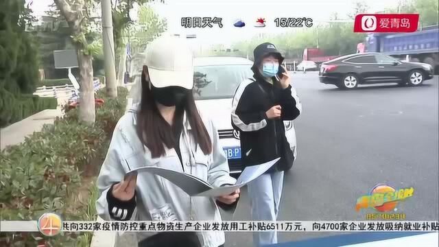 学生质疑青岛这所学校教学资质有问题,1万4学费能退吗?