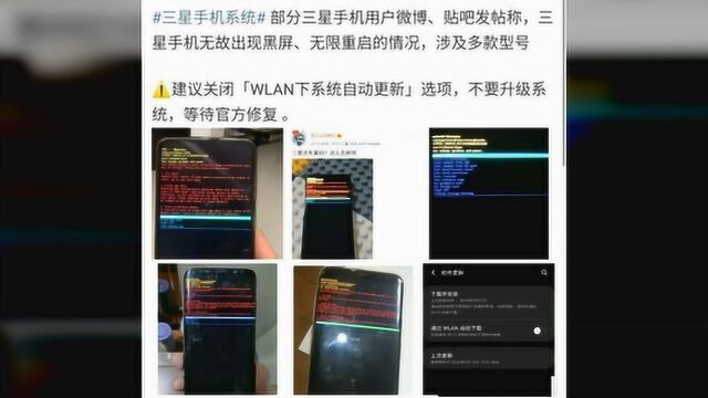 部分三星手机系统崩溃致用户数据丢失,三星会否赔偿,命运如何