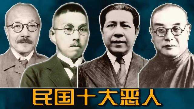 民国“十大风云人物”,每一个都反复无常,值得一看!(下集)