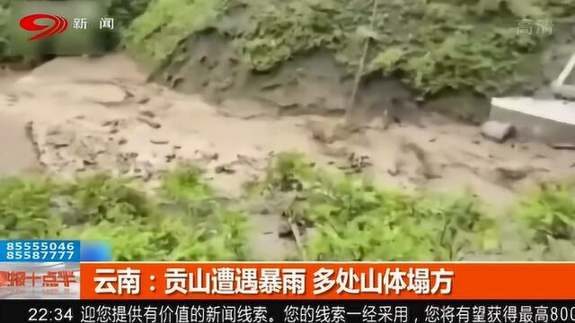 云南:贡山遭遇大暴雨 多处山体塌方严重!