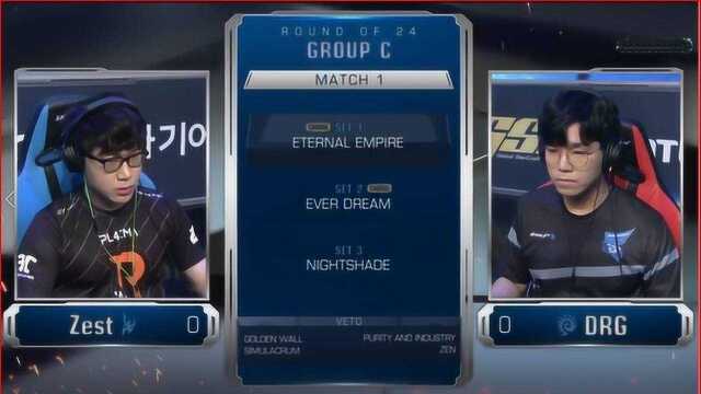 星际争霸2 GSL S1 24强 C组 Zest vs DRG 第一场