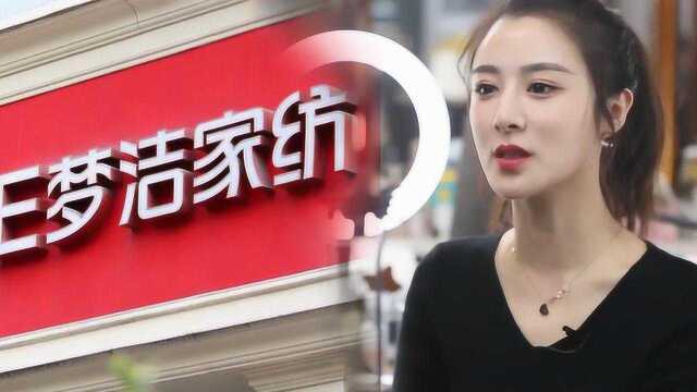 梦洁股份的追涨惨案?谁才是幕后赢家