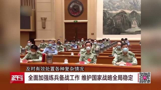 习近平:疫情防控斗争对我军是一次大考