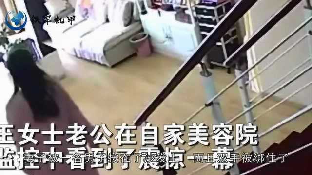 美容店女老板招待男顾客,按摩后反被按在身下,丈夫监控中目睹一切!