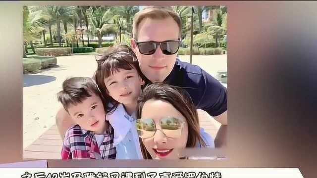 42岁马雅舒二婚洋老公身份曝光,身价让人羡慕