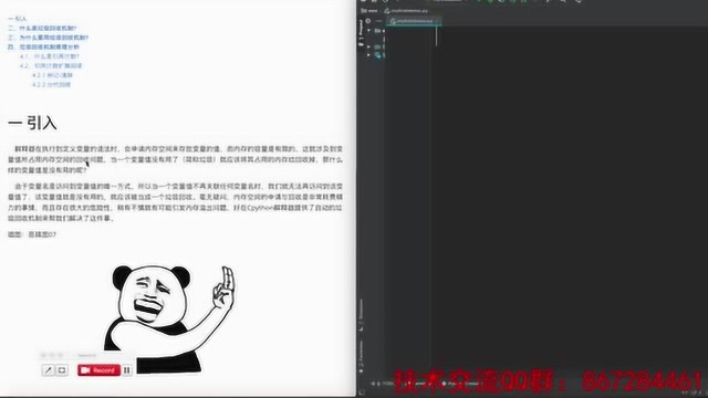 python教学之37 垃圾回收机制01